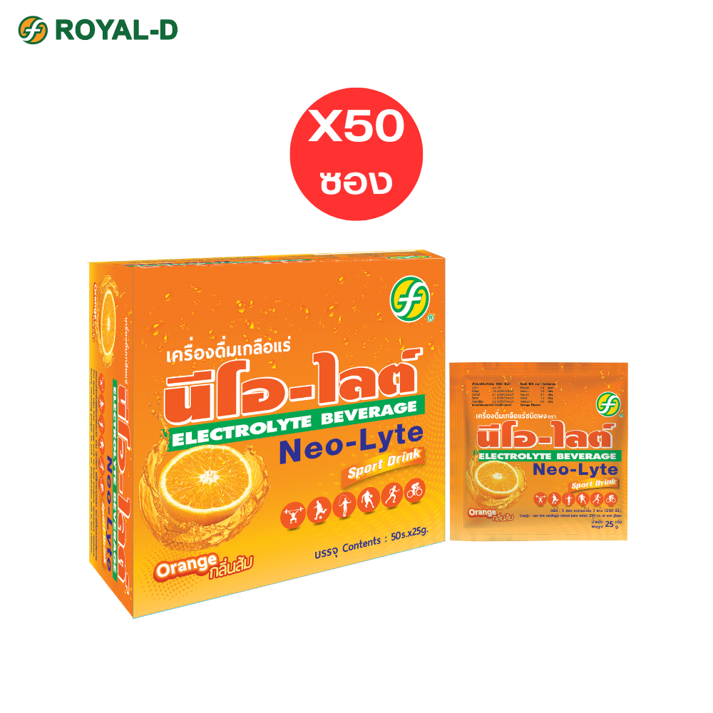 นีโอ-ไลต์ เครื่องดื่มเกลือแร่ชนิดผง กลิ่นส้ม Electrolyte Beverage Orange Neo-Lyte Sport Drink