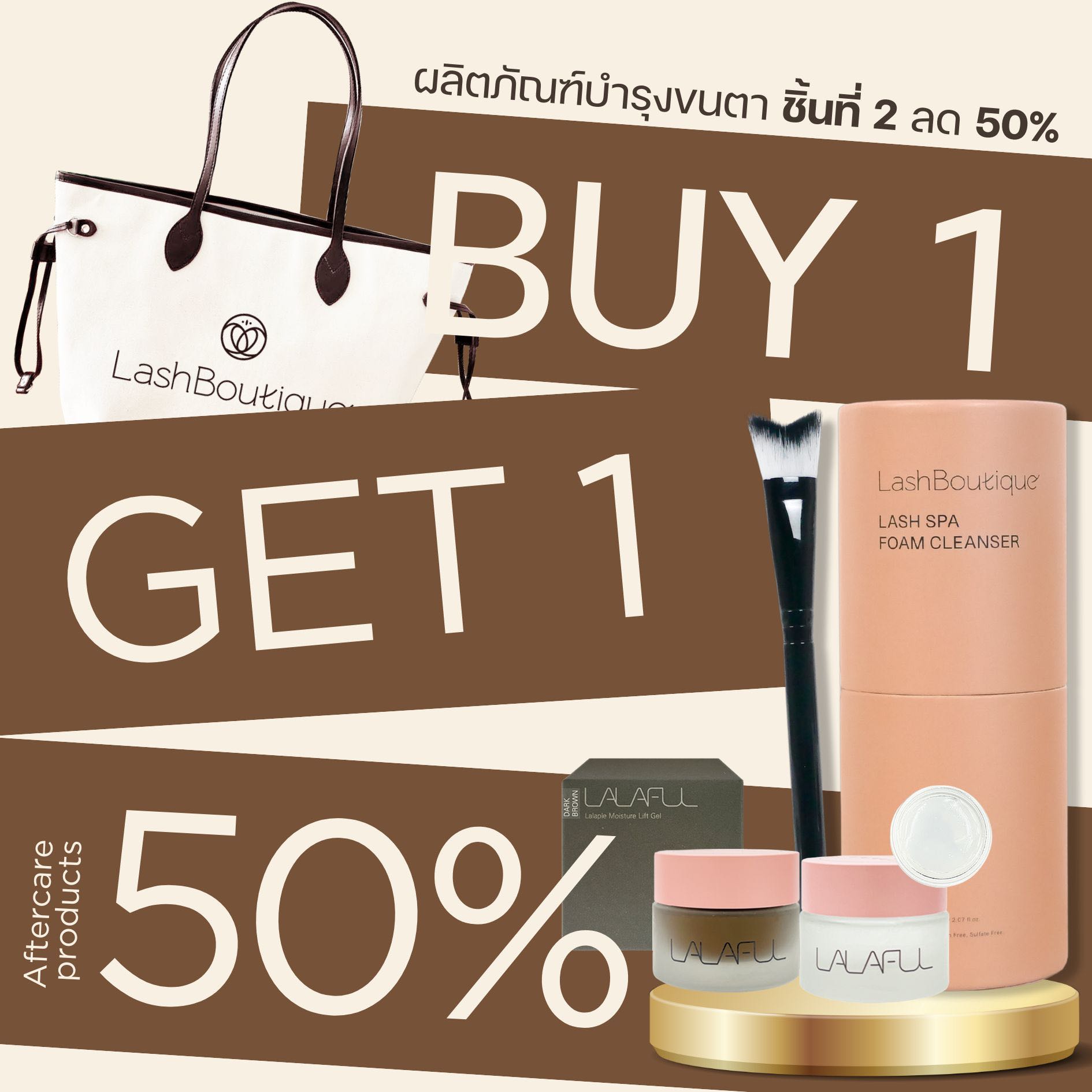 𝗕𝗨𝗬 𝟭  𝗚𝗘𝗧 𝟭 (-𝟱𝟬%𝗼𝗳𝗳)  #เซตทำความสะอาด แปรงปัดขนตา