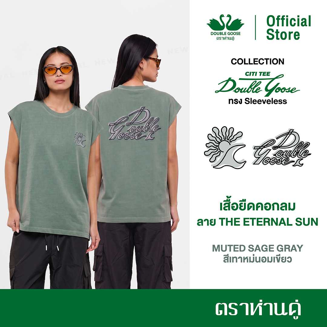 ห่านคู่ Citi Tee เสื้อแขนกุด พิมพ์ลาย The Eternal Sun ทรง Sleeveless
