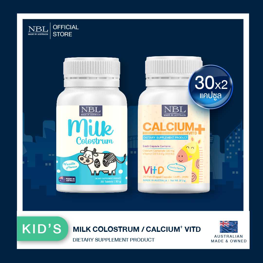 [SET เพิ่มสูง] NBL Calcium VIT D + NBL Milk Clostrum Vanilla Flavours