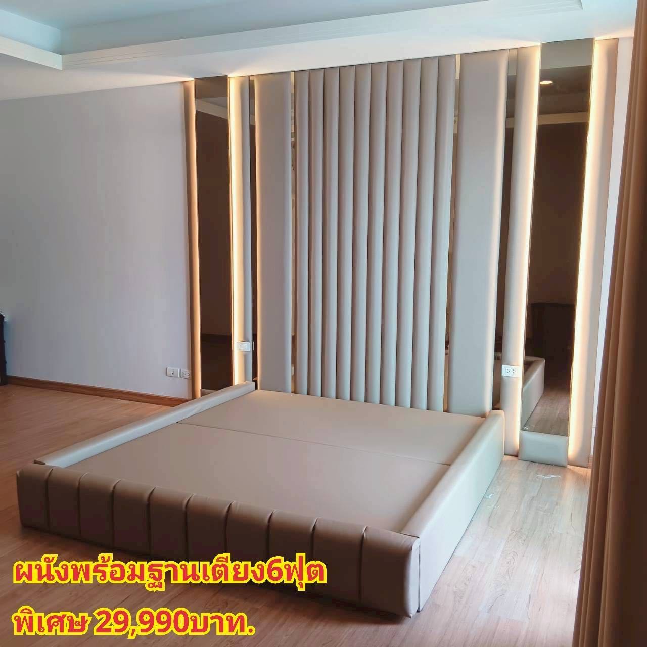 ผนังพร้อมฐานเตียง6ฟุต