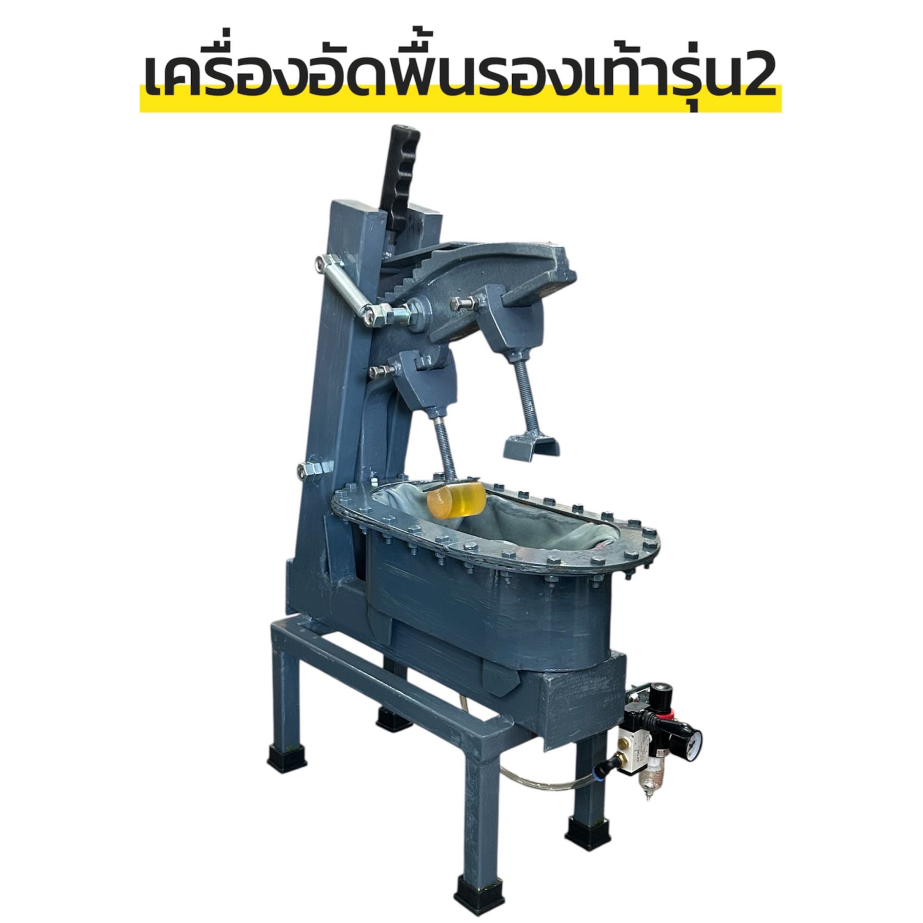 New❗️เครื่องอัดพื้นรองเท้ารุ่น 2 รอผลิต 7 วัน❗️(ค่าส่ง 600) ทั่วปท. ส่วนกทมตามจริงค่ะ