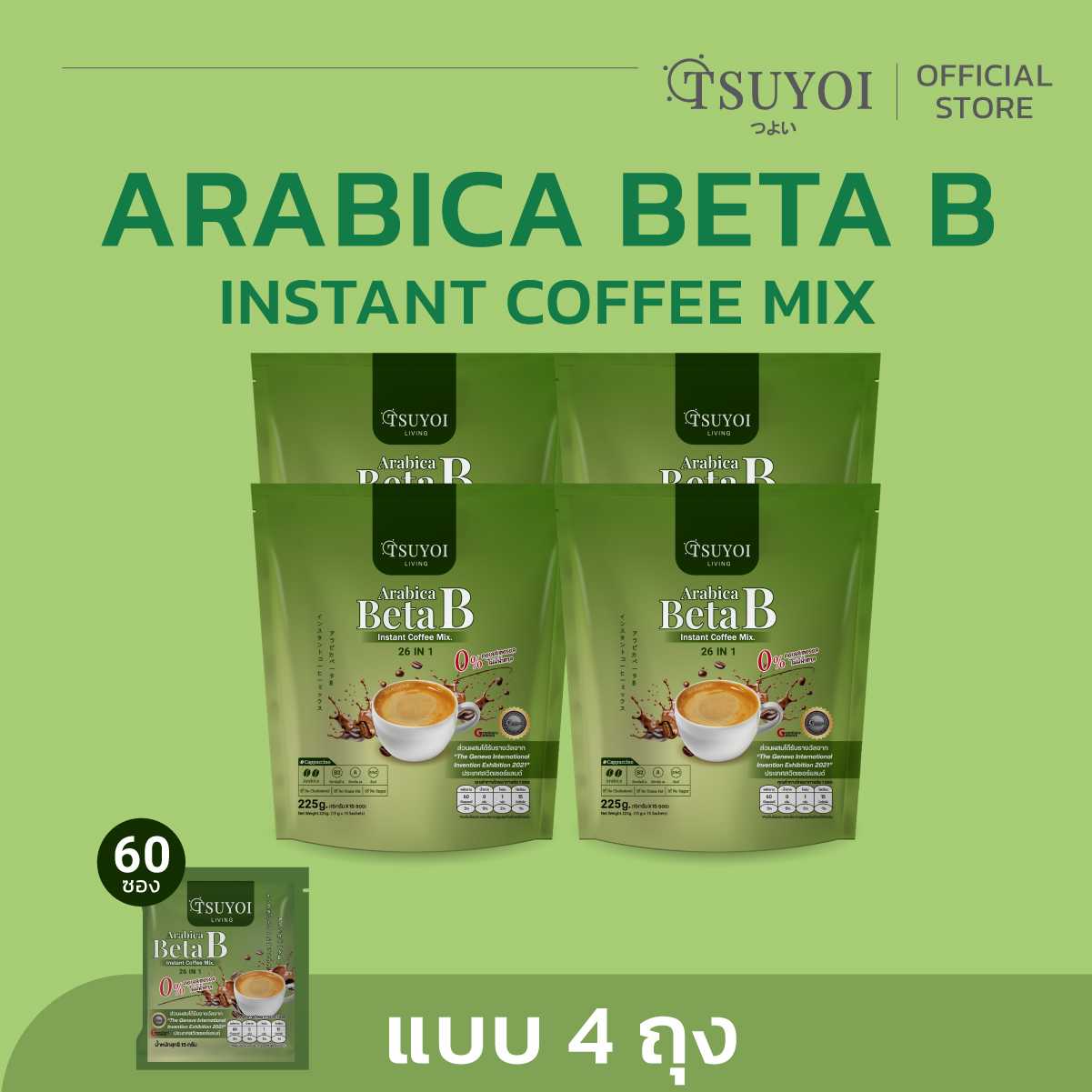 4แพค กาแฟบำรุงสุขภาพ Arabica Beta B By Tsuyoi Living 26 ใน 1 0%ไขมันทรานส์ น้ำตาล คอเลสเตอรอล