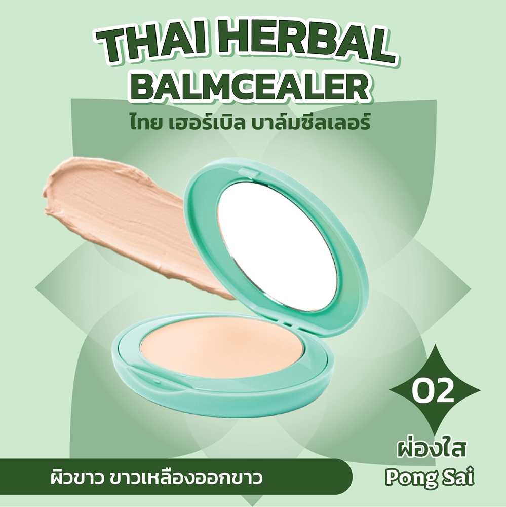 มีซาเน่ห์ ไทย เฮอร์เบิล บาล์มซีลเลอร์ นัมเบอร์ 02 ผ่องใส ขนาด 11 กรัม