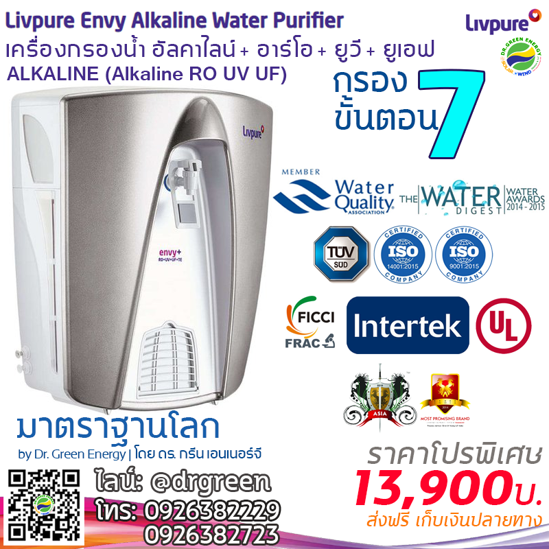 เครื่องกรองน้ำ 7 ขั้นตอน ระบบROอัลคาไลน์ Alkaline ยูวี(UV) ยูเอฟ (UF) ส่งฟรี COD