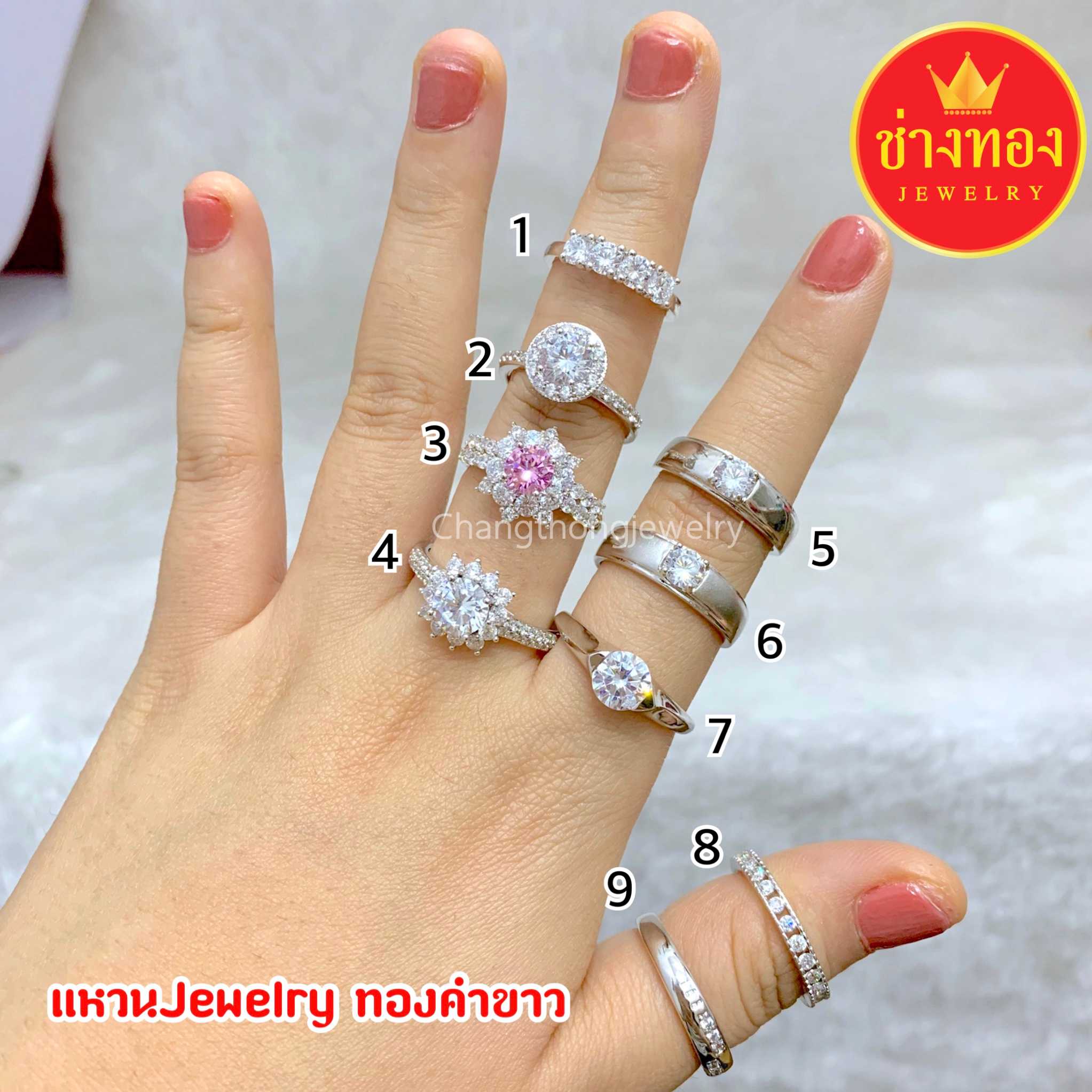 แหวนทองคำขาว (รวม9ลาย) ทองคุณภาพดี ทองโคลนนิ่ง ทองไมครอน ทองชุบ ทองปลอม