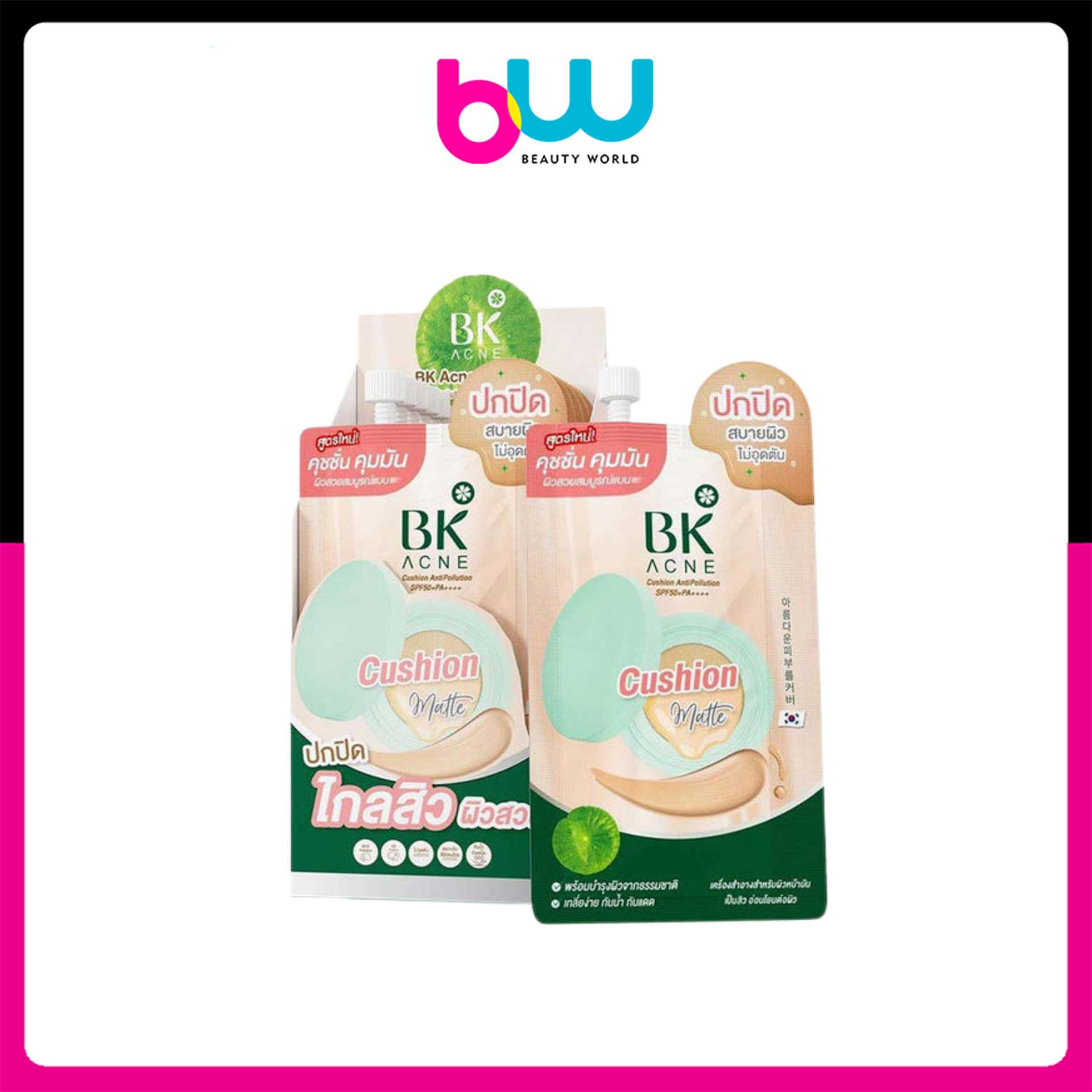 (แพ็ก 6 ชิ้น) BK Acne Cushion Antipollution SPF50+PA++++ บีเค แอคเน่ คุชชั่น 7กรัม