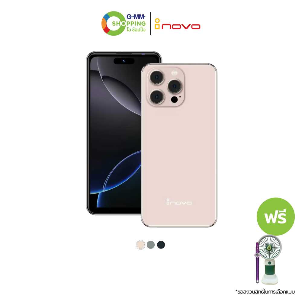 [ส่งฟรี] iNOVO ไอโนโว่ สมาร์ทโฟน รุ่น I955 แอร์แม็กซ์ 2 (1 แถม 2) #201404