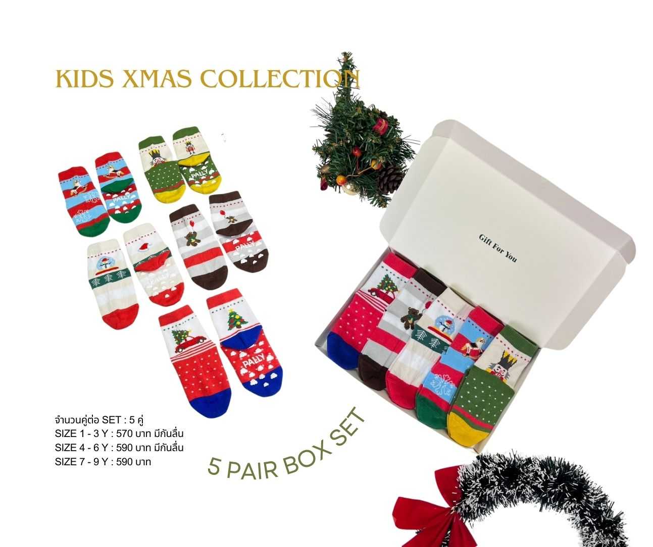 Pally Kids Xmas Limited Edition 2024 ถุงเท้าแฟชั่นธีมคริสต์มาสต์สำหรับเด็ก เซ็ต 5 คู่ในกล่องของขวัญ