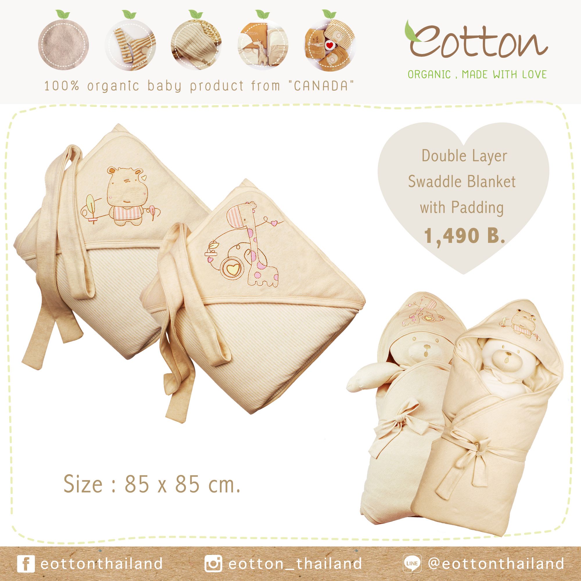 Swaddle Double Layer ผ้าห่อตัวรุ่นผ้านวม  (bedding and bath)
