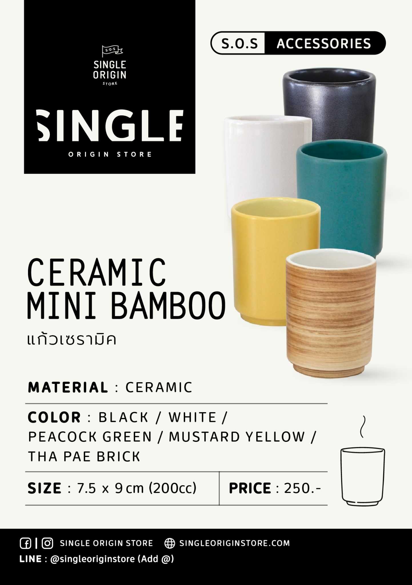 Mini Bamboo (200cc)