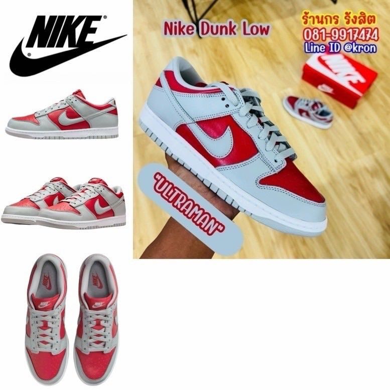 Nike Dunk Low Ultraman