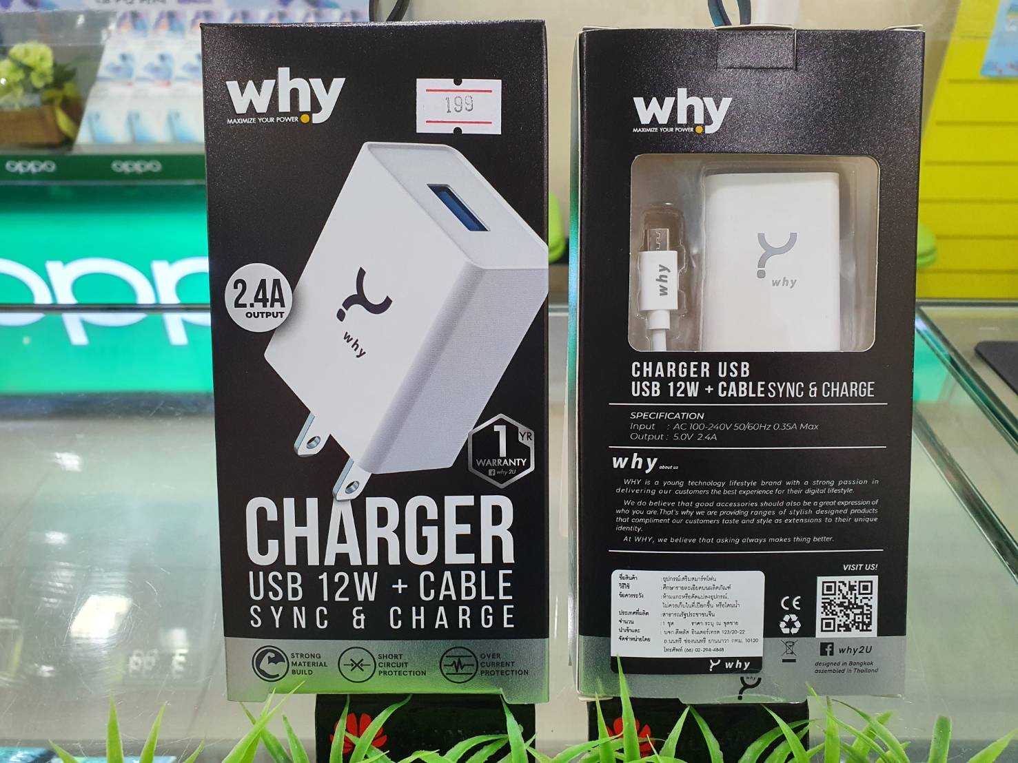 Charger USB12W+CABLE SYNC&CHARG