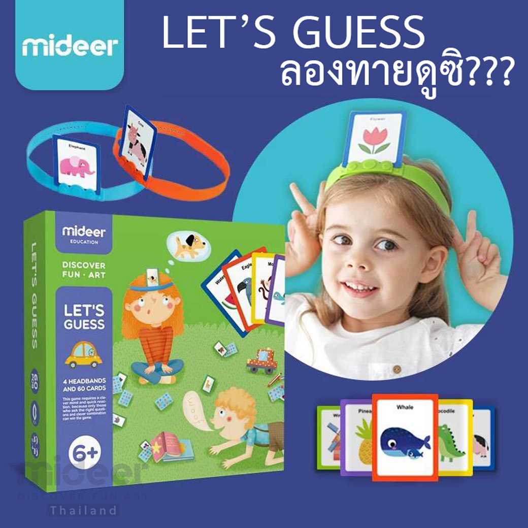 Mideer มิเดียร์ Let’s Guess ลองทายดูซิ