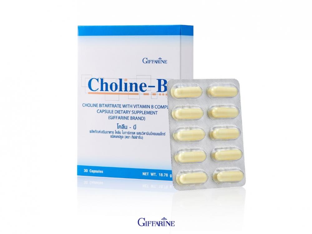 โคลีนบี กิฟฟารีน Choline B วิตามินแก้เหน็บชา วิตามินแก้ชามือ แก้ปลายประสาทอักเสบ บํารุงสมองความจํา