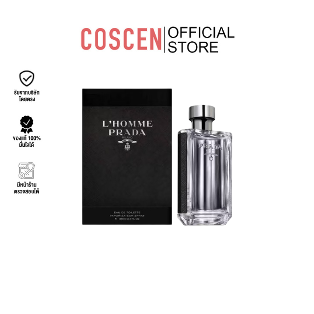 Prada L'Homme EDT Spray 100 ml