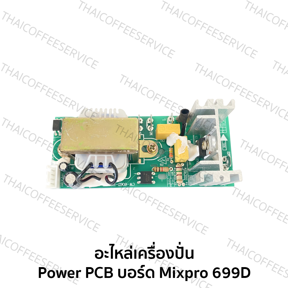 อะไหล่เครื่องปั่น -บอร์ดPower PCB : Mixpro 699D