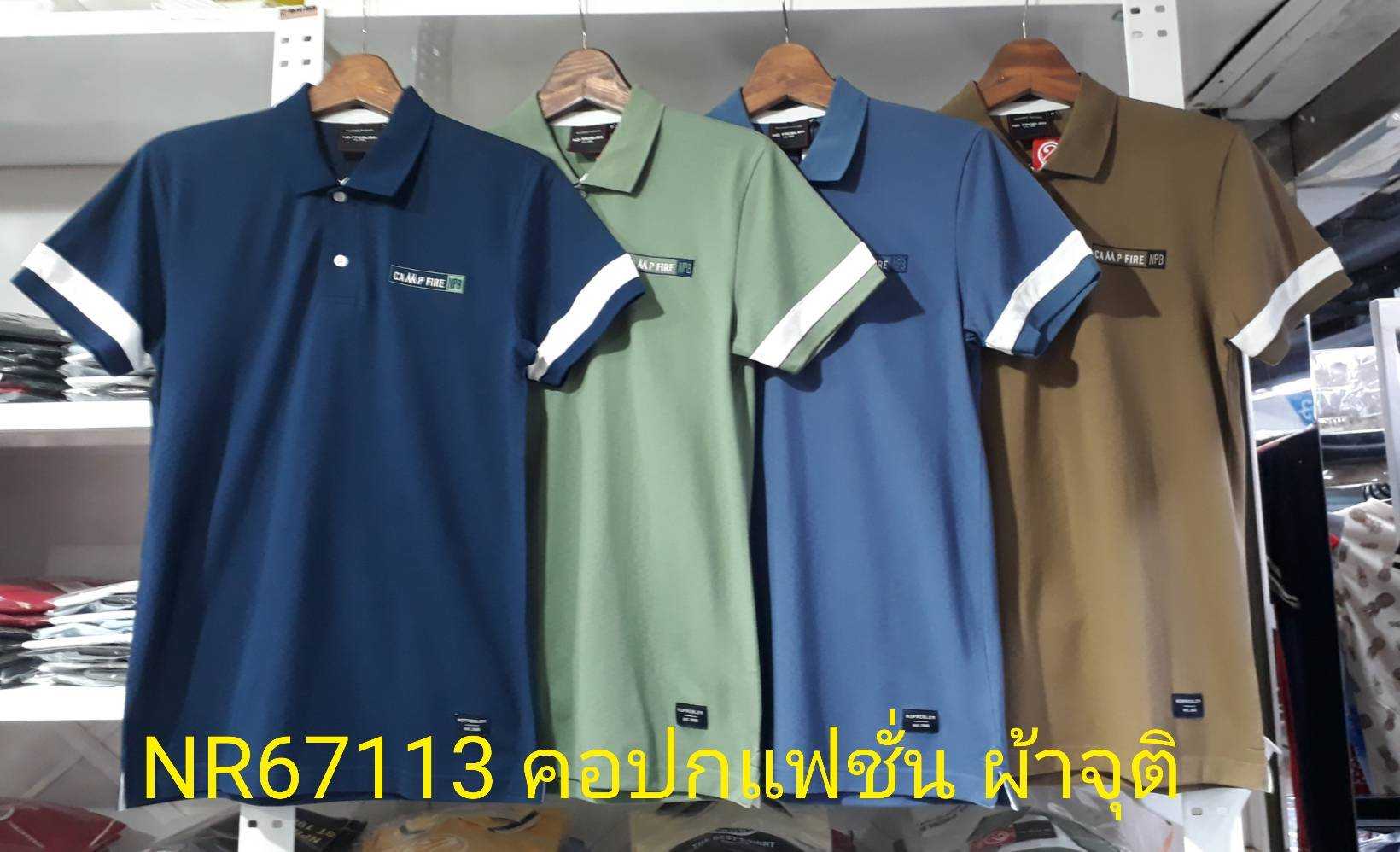 เสื้อโปโลไซส์ใหญ่ Polo เสื้อผู้ชายอ้วน แฟชั่น #NR67113 ไซส์ใหญ่ 2XL , 3XL , 4XL