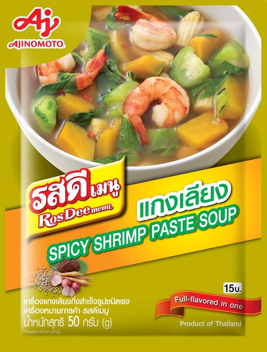 รสดีเมนู เครื่องแกงเลียง 50กรัม