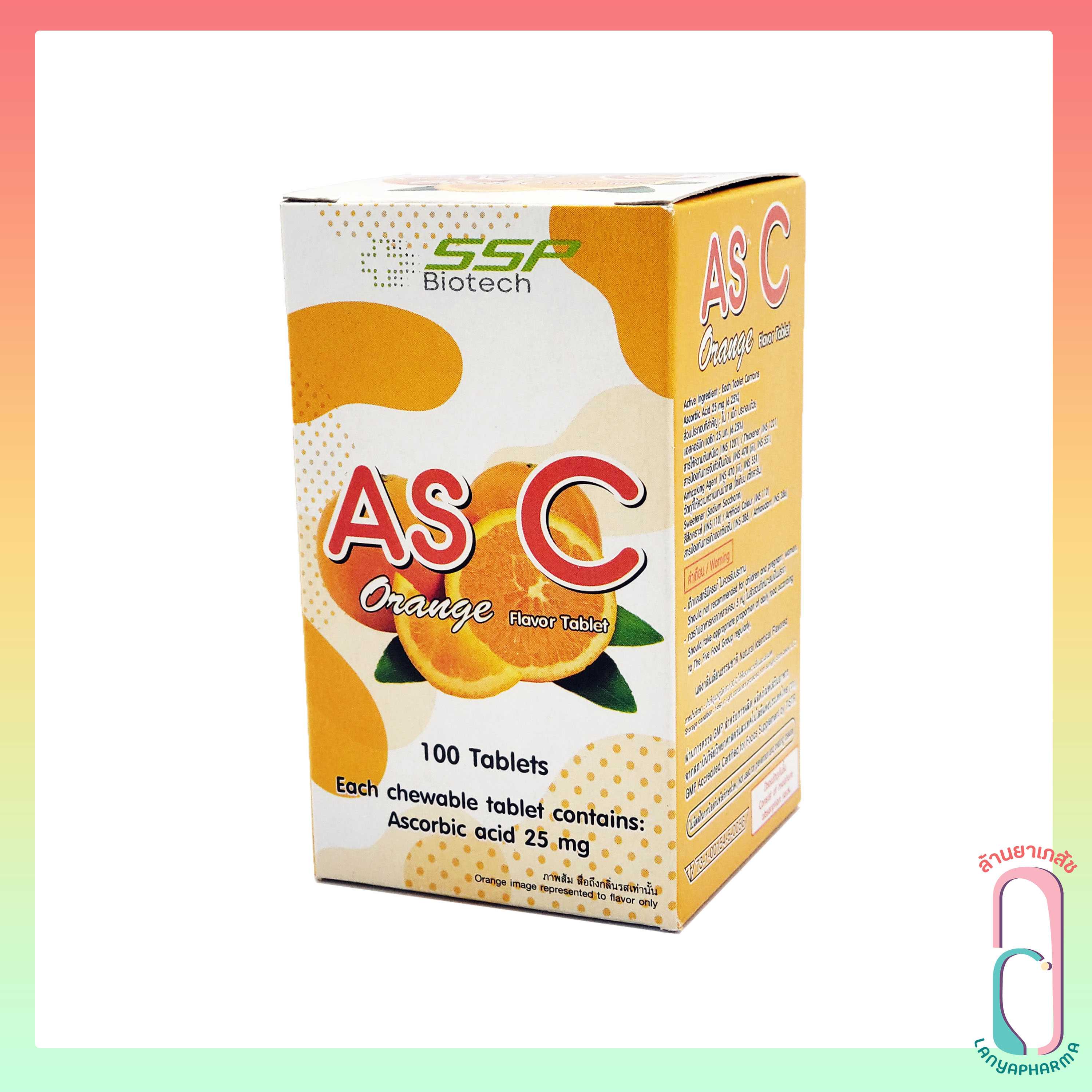 AS C วิตามินซี  25mg 100 เม็ด