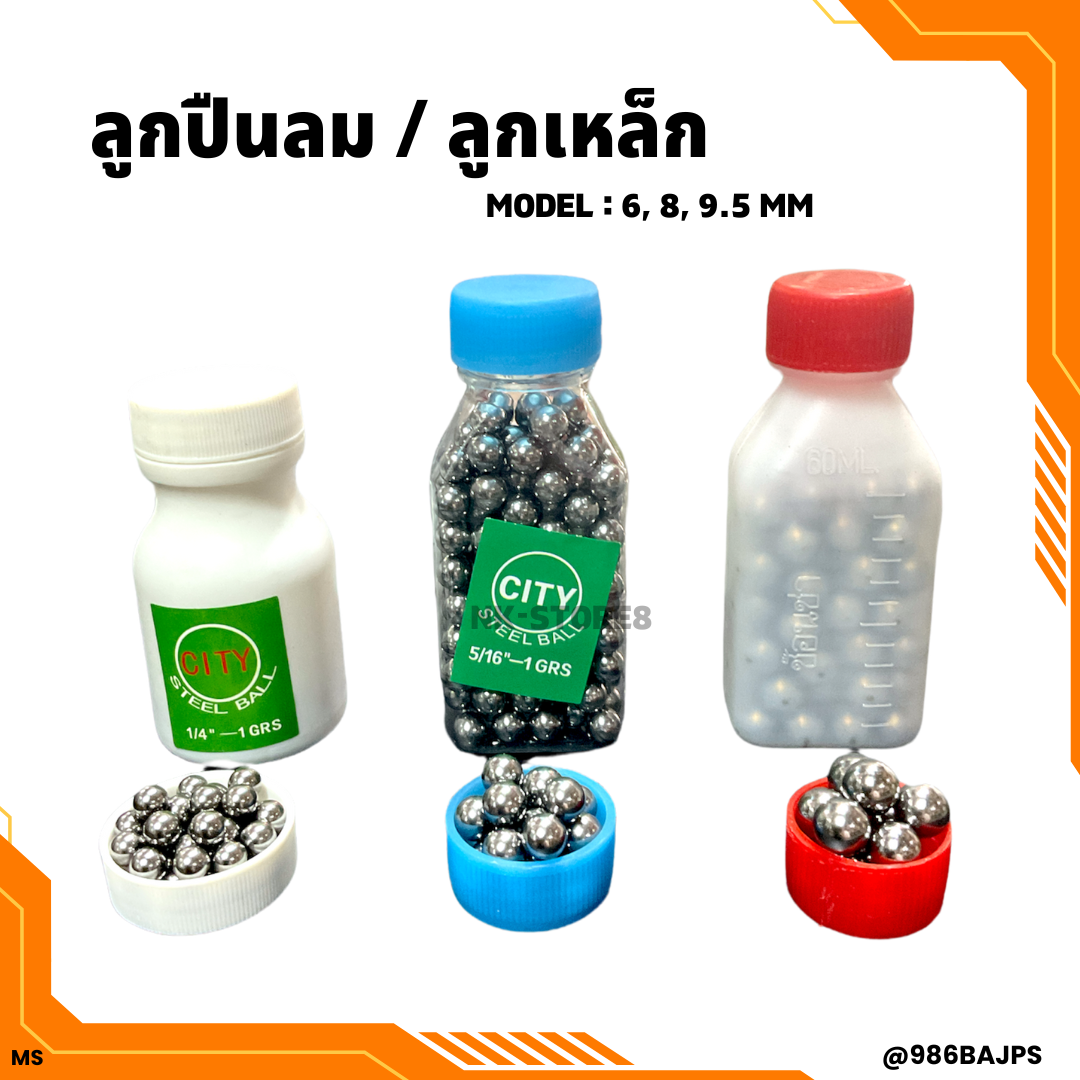 ลูกเหล็ก ลูกเหล็กจักรยาน ขนาด 1/4, 5/16, 3/8 หุน คุณภาพสูง