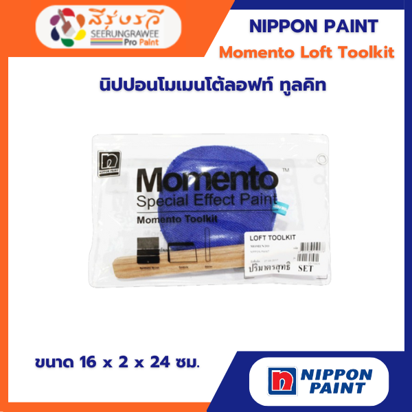 นิปปอนโมเมนโต้ลอฟท์ ทูลคิท