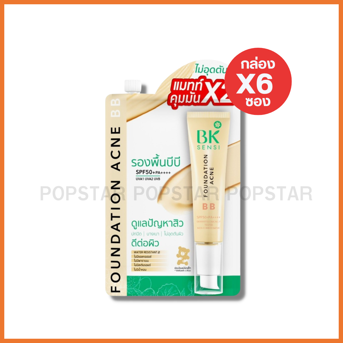 (กล่องx6)BK ซองรองพื้นSensi BB 7g.(0894)