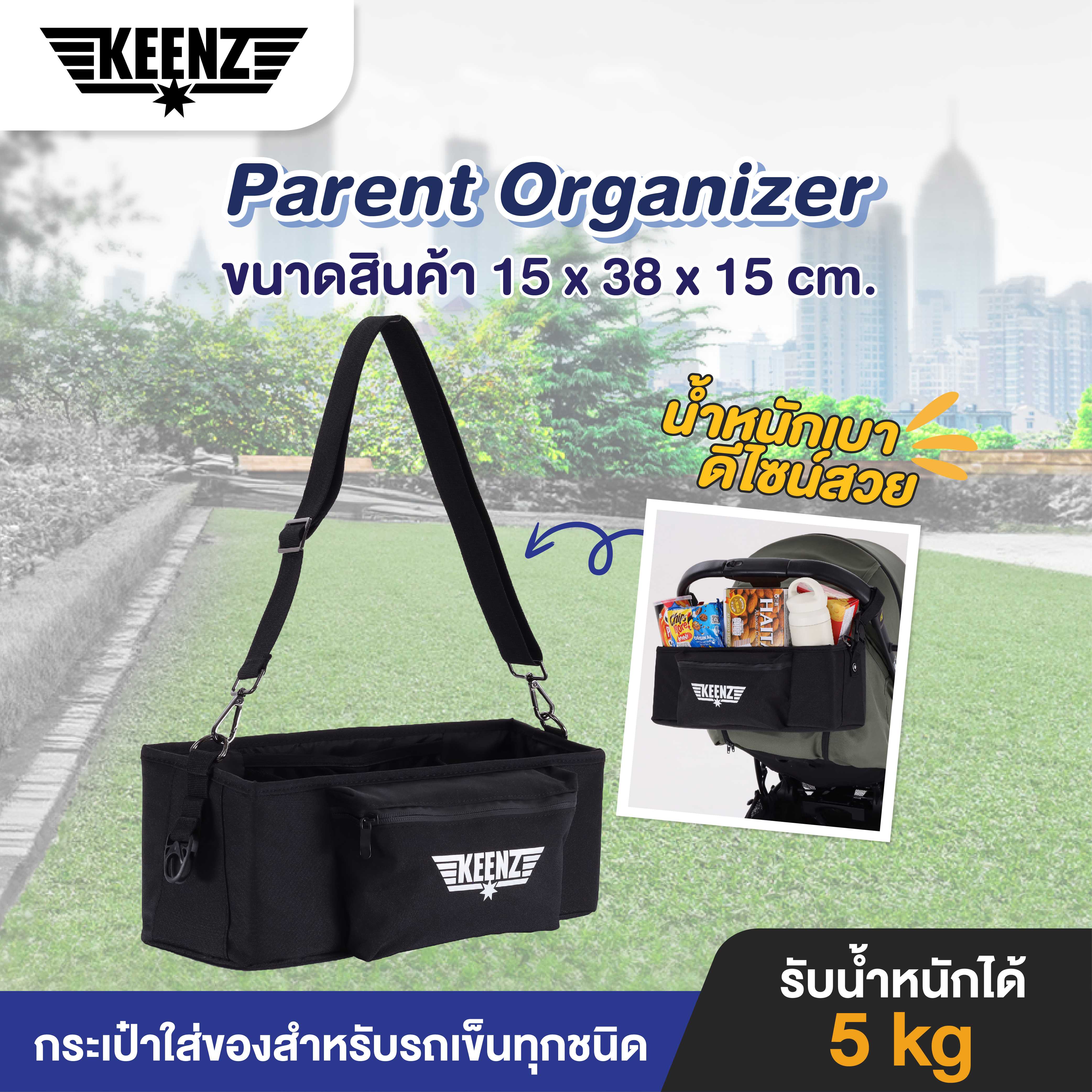 กระเป๋าอเนกประสงค์ Keenz Deluxe Parent Organizer