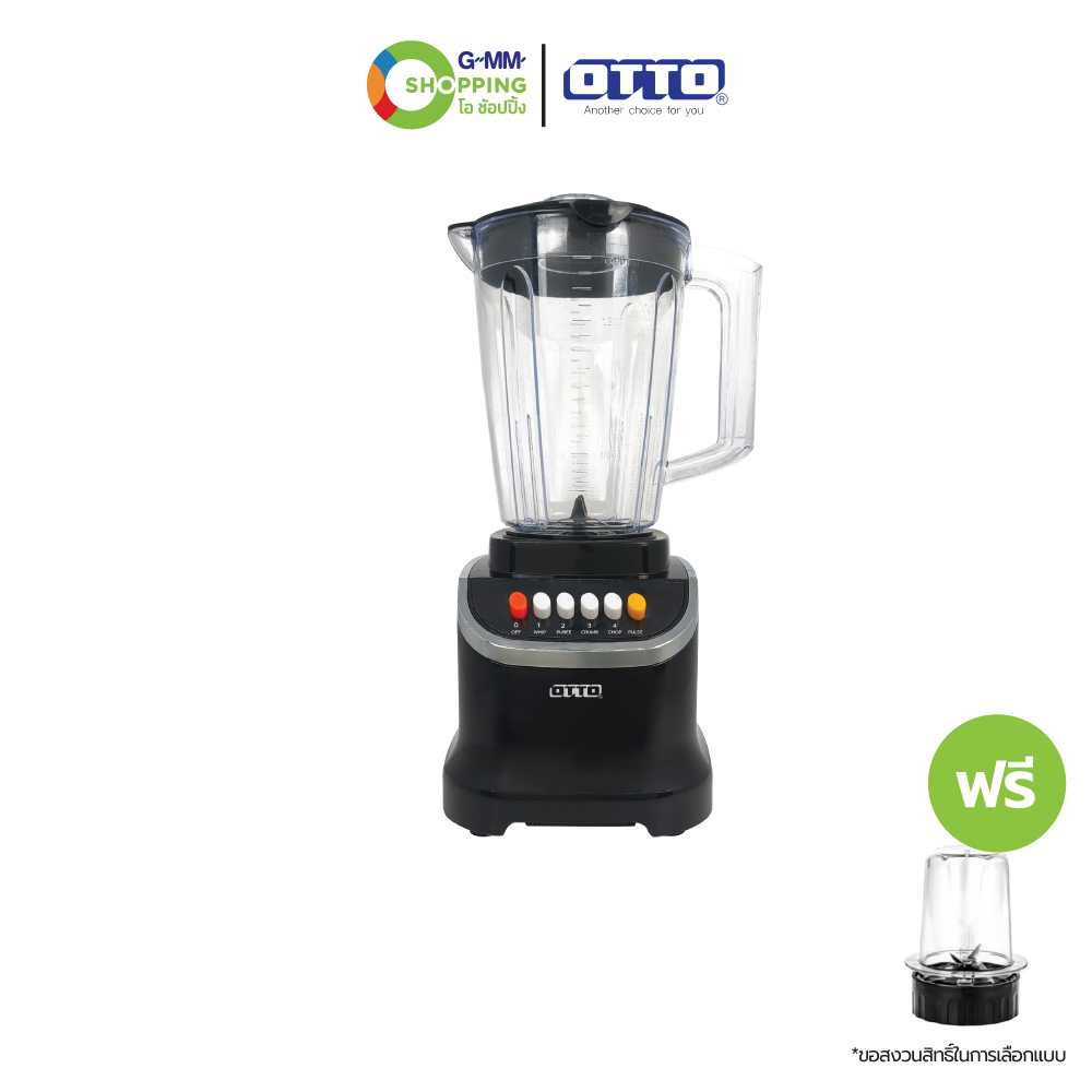 [ส่งฟรี] OTTO ออตโต้ เครื่องปั่นน้ำผลไม้ ขนาด 1.6 ลิตร #201844