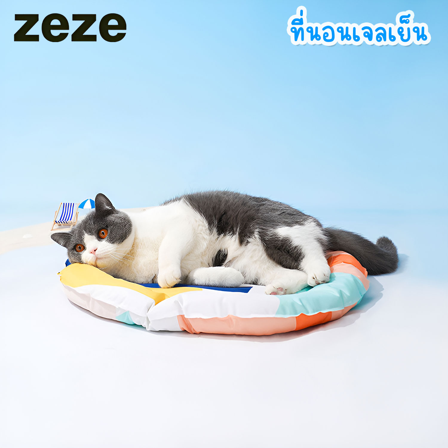 zeze Cooling Bed ที่นอนเจลเย็น สำหรับแมว หรือ สุนัขขนาดเล็ก ที่นอน 3 ชั้น ทนทาน เย็นสบายด้วยเจลโพลีเ