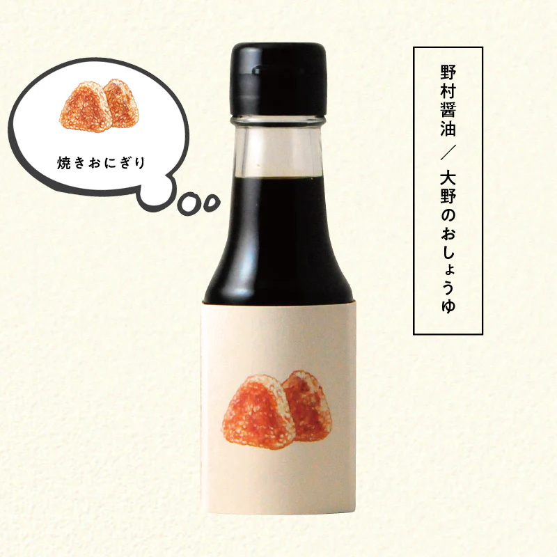 No.5036 : โชยุสำหรับข้าวปั้นย่าง