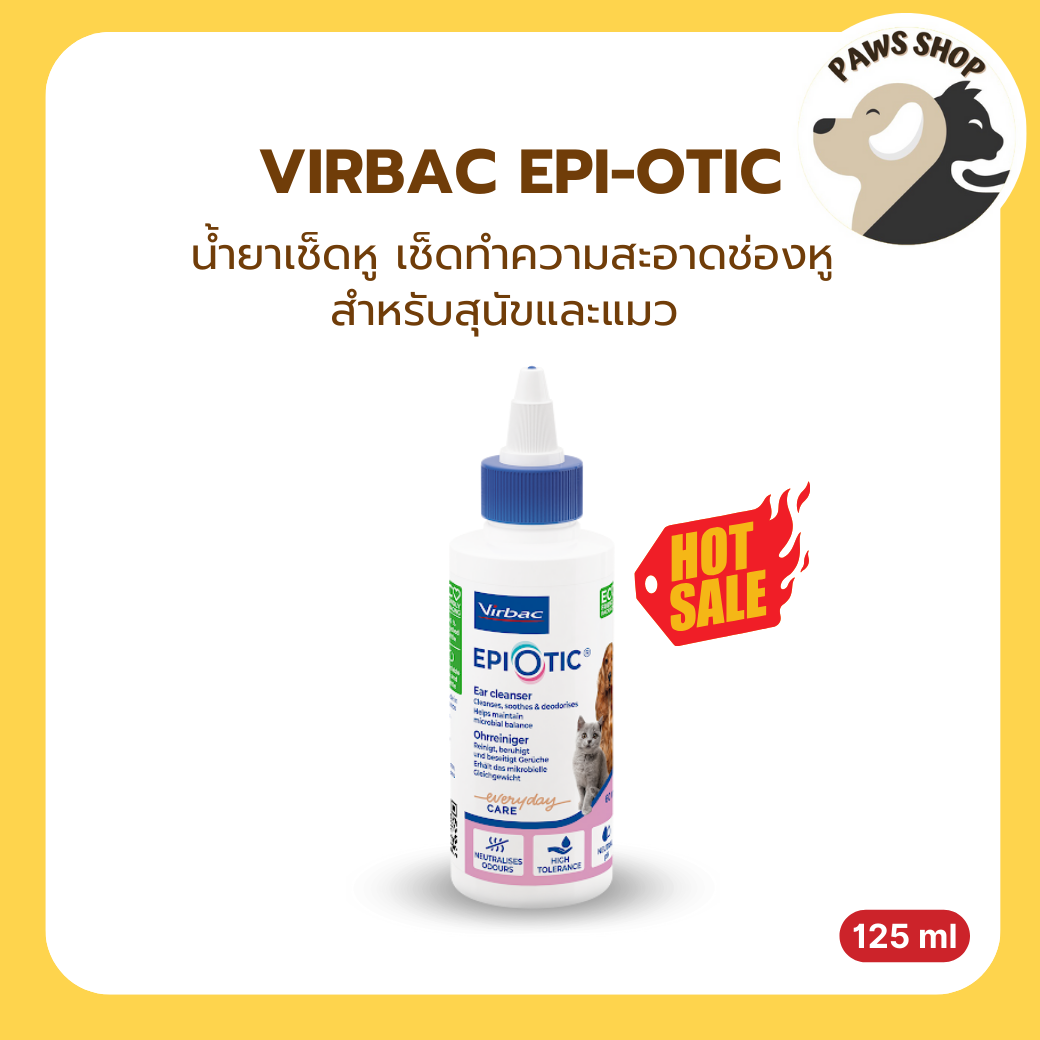 Epi-Otic Virbac 125 ml อีพิ โอติก น้ำยาเช็ดหู น้ำยาล้างหู เช็ดทำความสะอาดช่องหู สุนัข แมว 