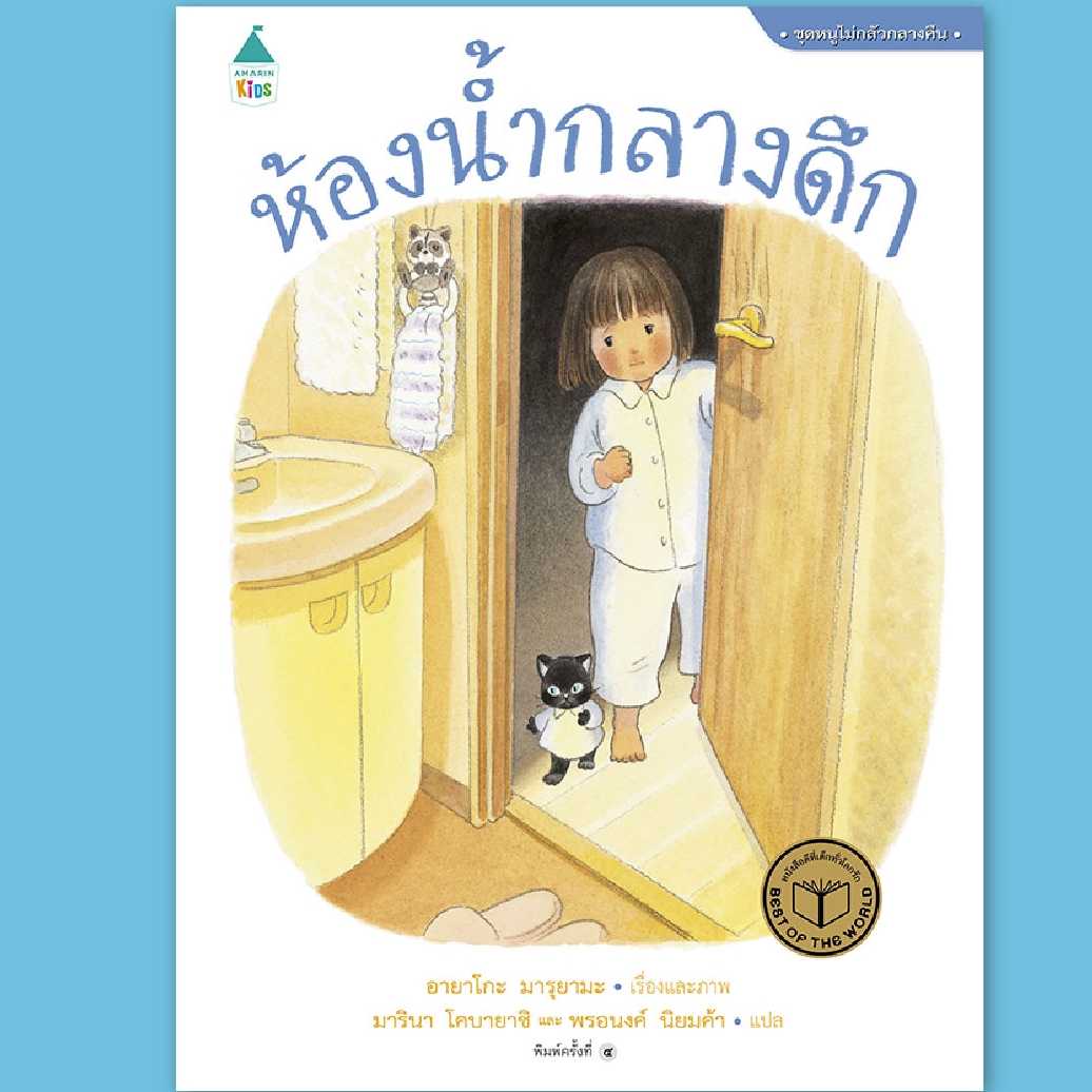 🔥ห้องน้ำกลางดึก -ราคาพิเศษ