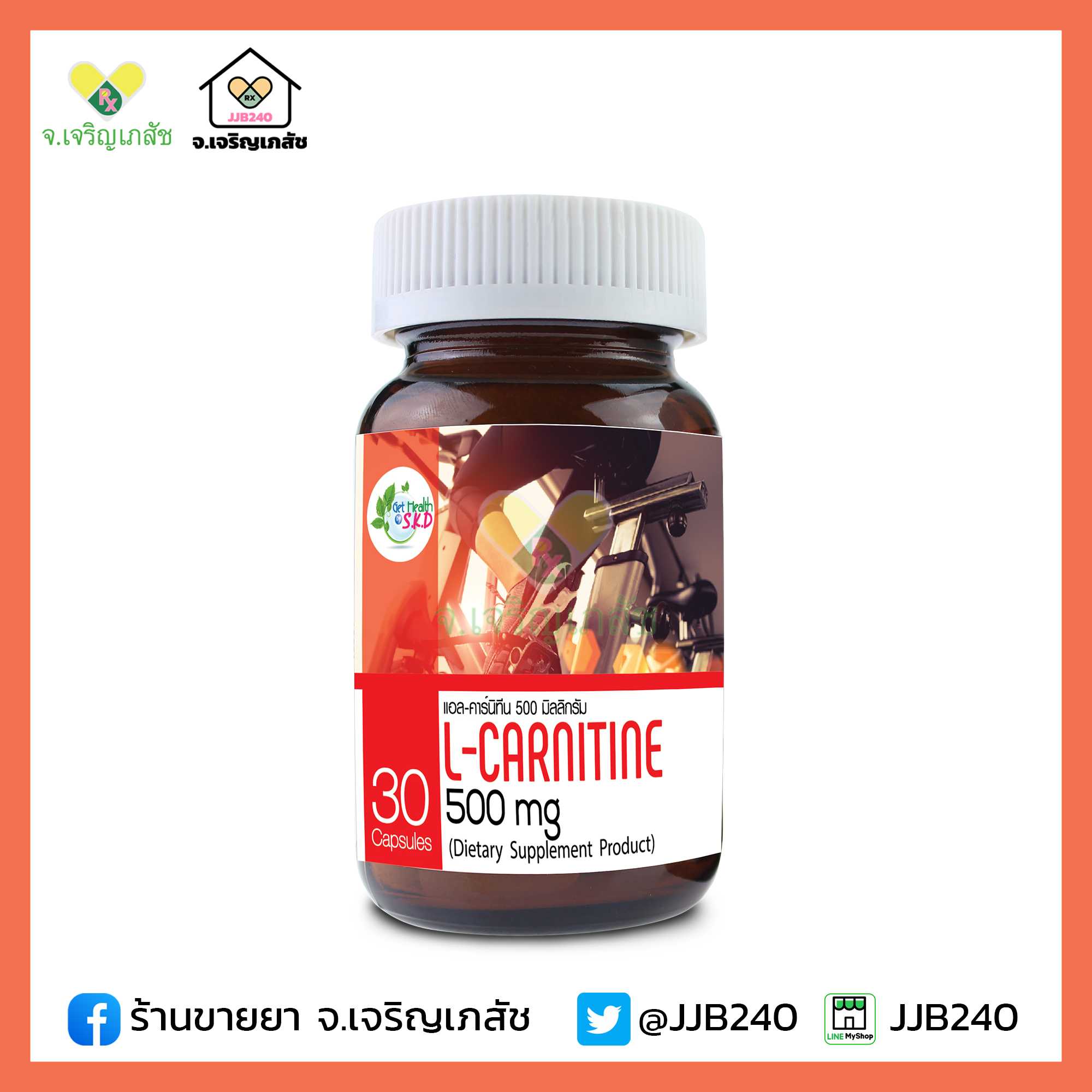 GET HEALTH L-Carnitine 500 mg. (30 เม็ด)