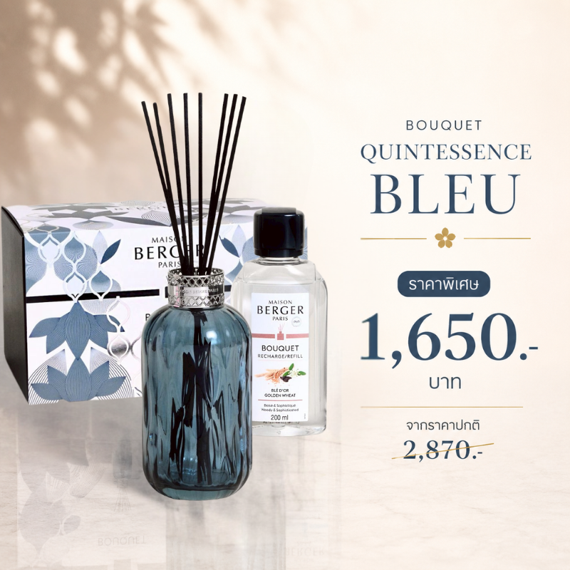 Maison Berger Quintessence Bouquet  Bleu 200ml ก้านหอม pet friendly น้ำหอมฝรั่งเศส luxury
