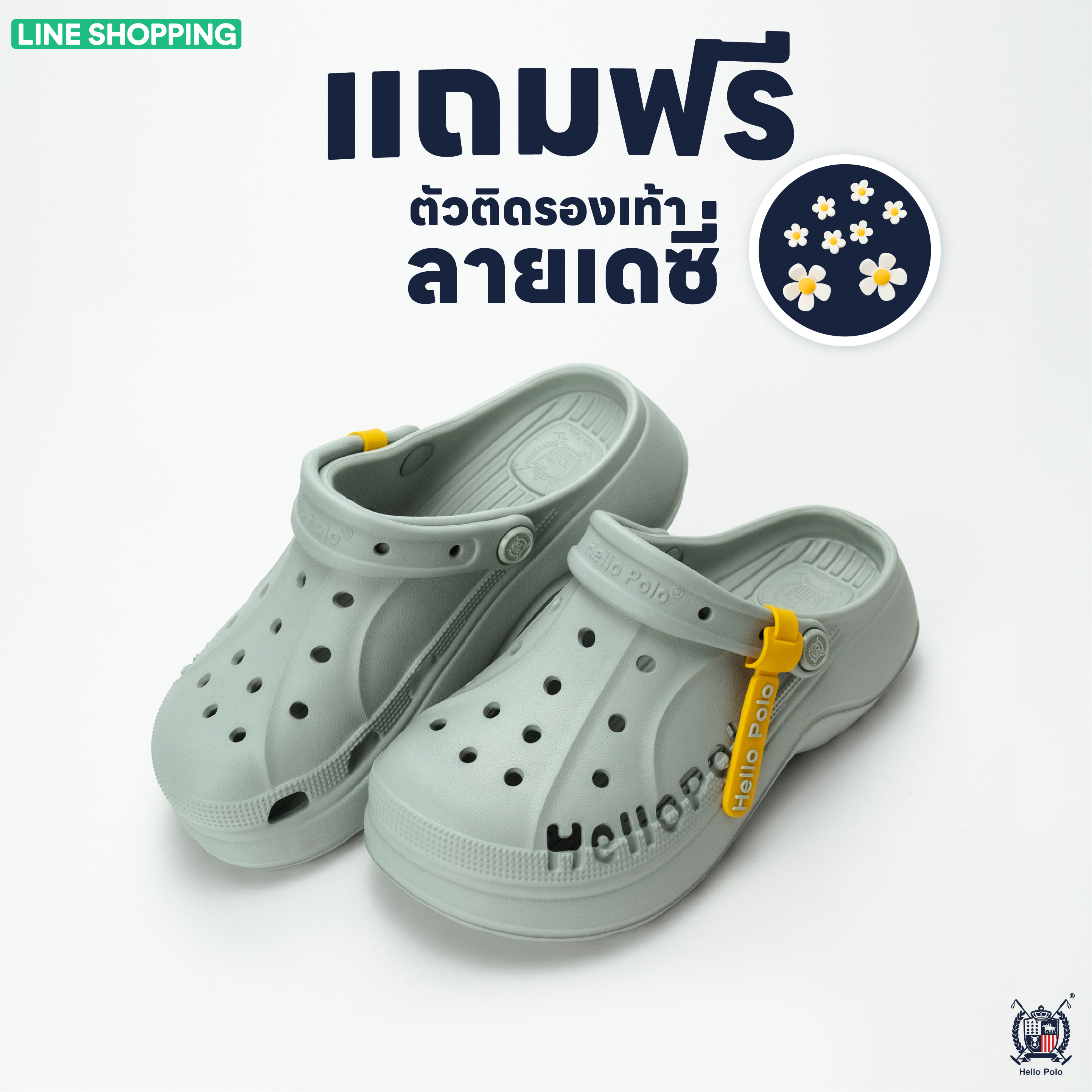 Hello Polo  รุ่น HP8067 รองเท้าหัวโต รองเท้าแตะสำหรับผู้ชายและผู้หญิง พื้นนุ่ม สบายเท้า Size 36-41