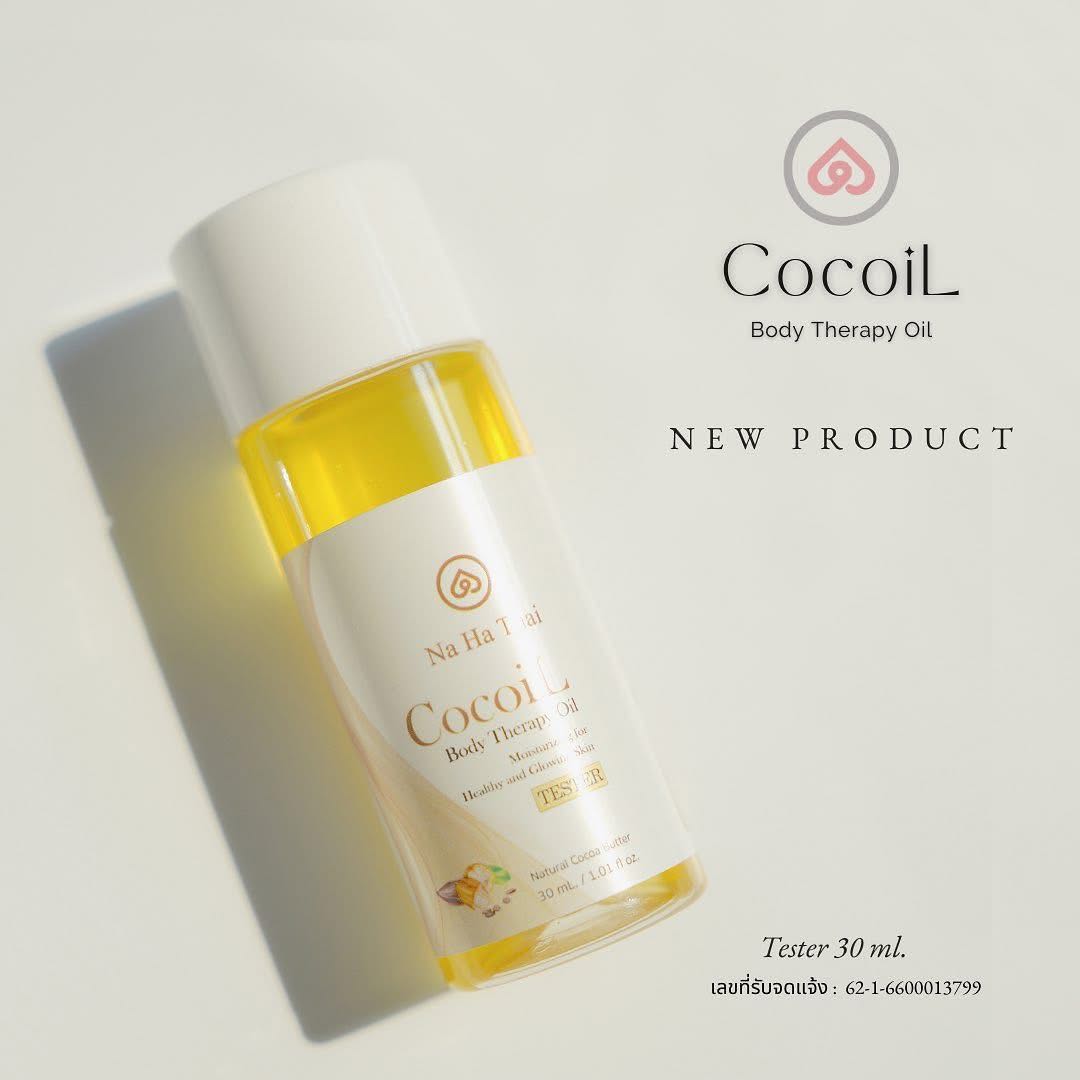 (ตัวแทน) 🍯 : COCOIL Body Oil 
