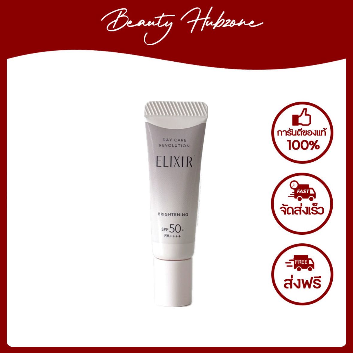Elixir Day Care Revolution Brightening SPF50+ PA++++ ​5 ml