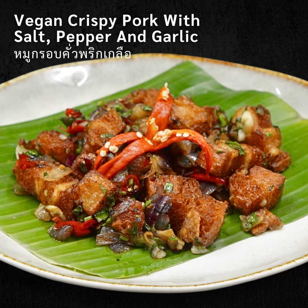 Vegan Crispy Pork Kuai Prik Klua หมูกรอบคั่วพริกเกลือ (เป็นกับ)