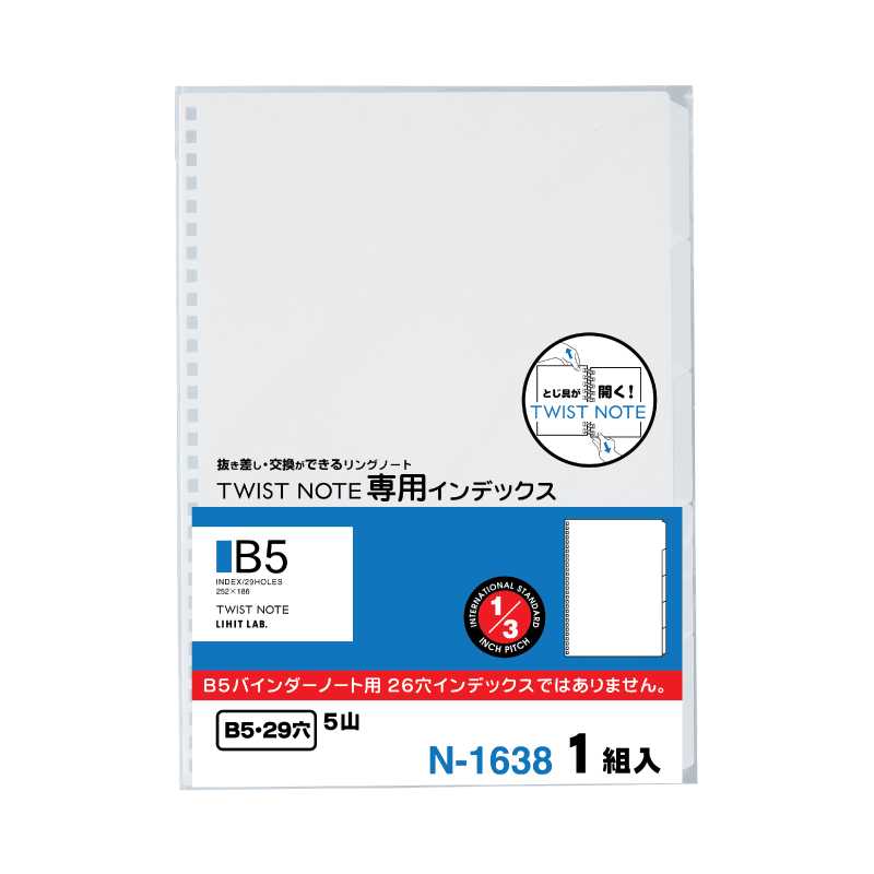 LIHIT Set Index For Twist Ring Note B5 (แผ่นคั่นหน้ากระดาษสำหรับสมุดเปลี่ยนไส้ได้) N-1638