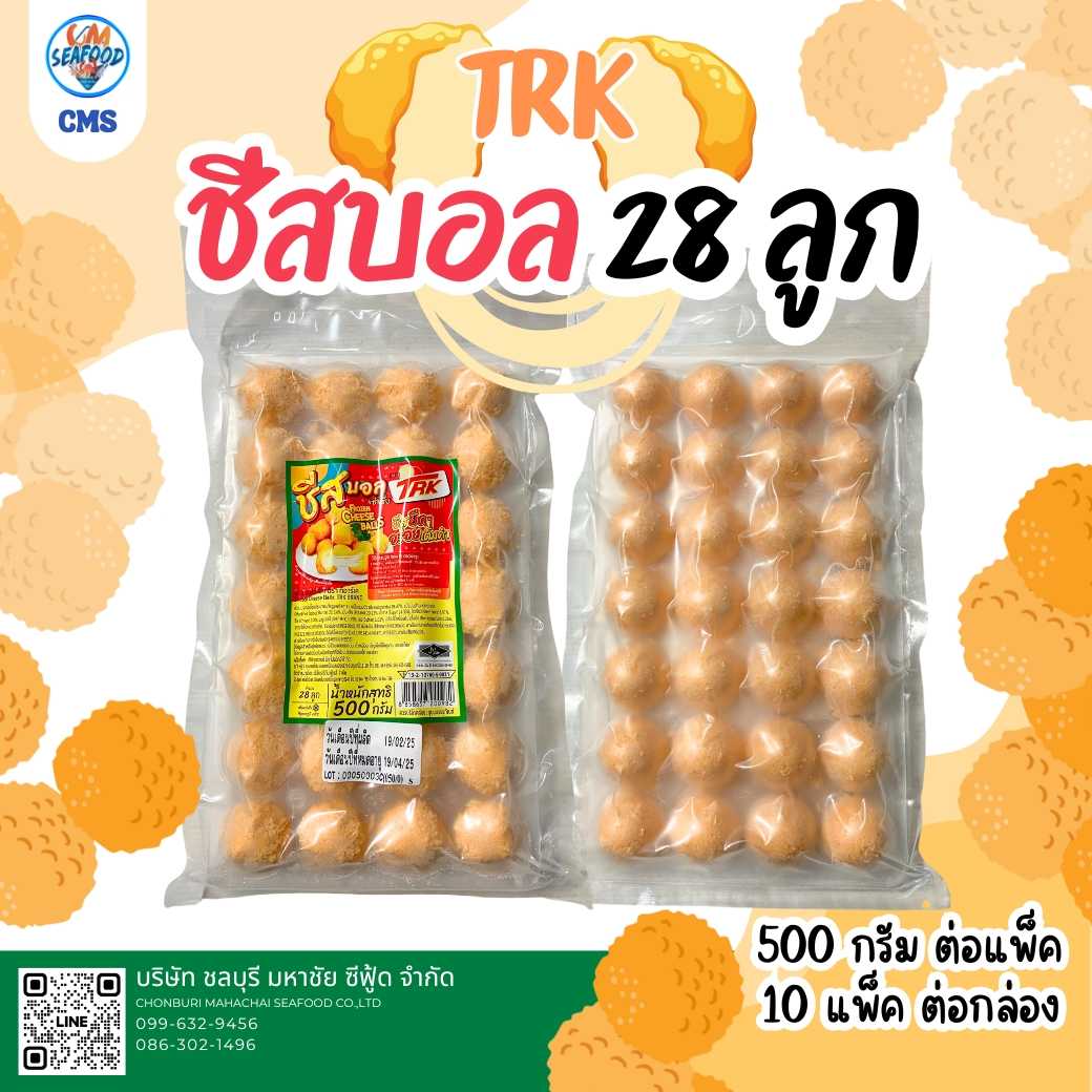 (TRK) ชีสบอล 28ลูก 500g/p x 10p/กล่อง (ส่ง 20+ 73 บาท) (ส่ง 10+ 74 บาท)