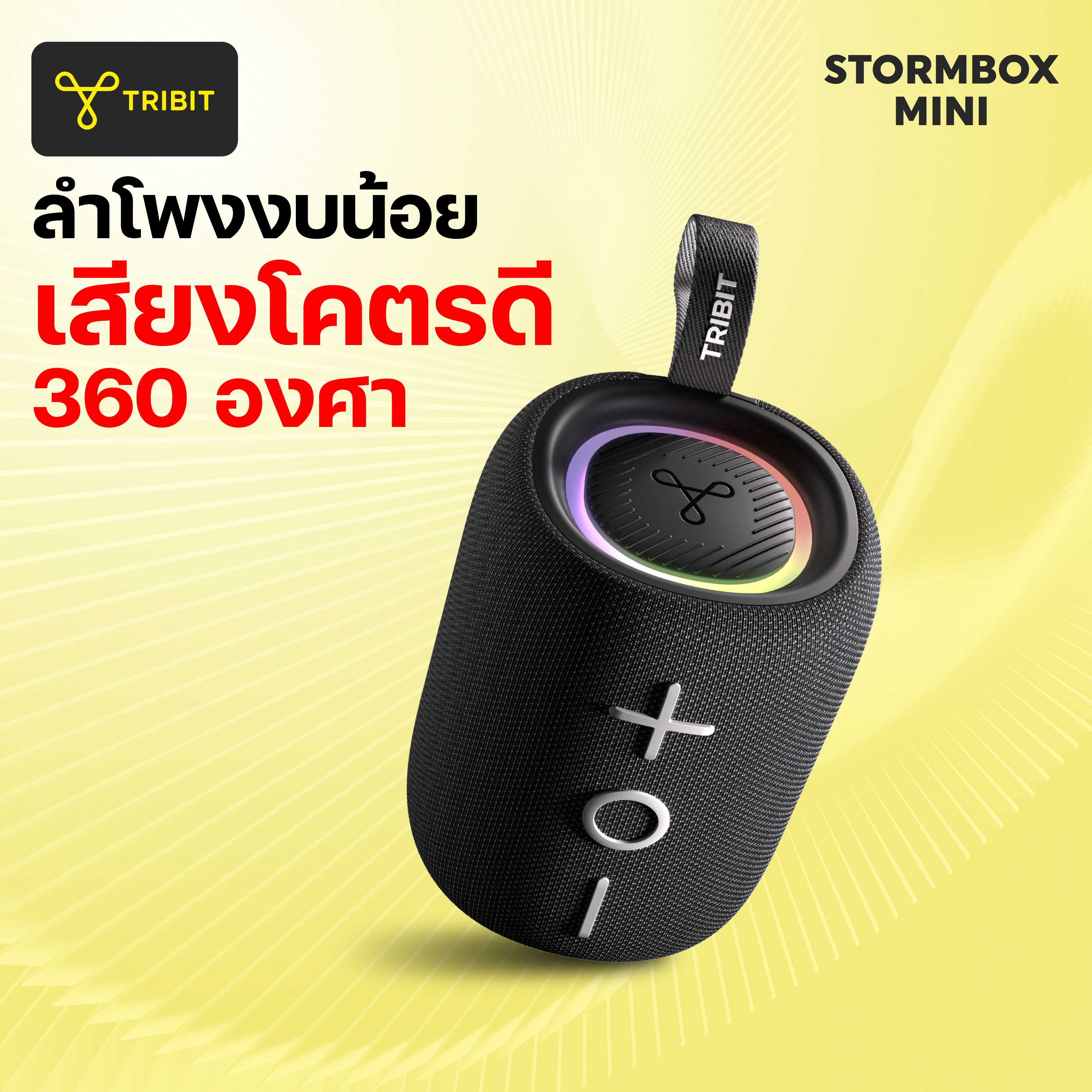 ลำโพงบลูทูธ Tribit Stormbox Mini สีดำ