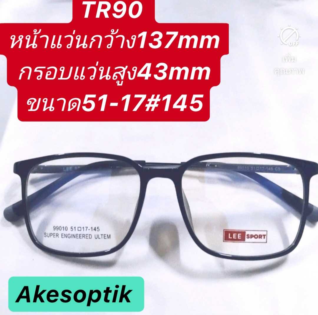 A901 แว่นTR90 หน้าแว่นกว้าง137mm ขนาด51-17-145mm พร้อมเลนส์บลูเปลี่ยนสี ตัดแว่นสายตาทุกชนิด