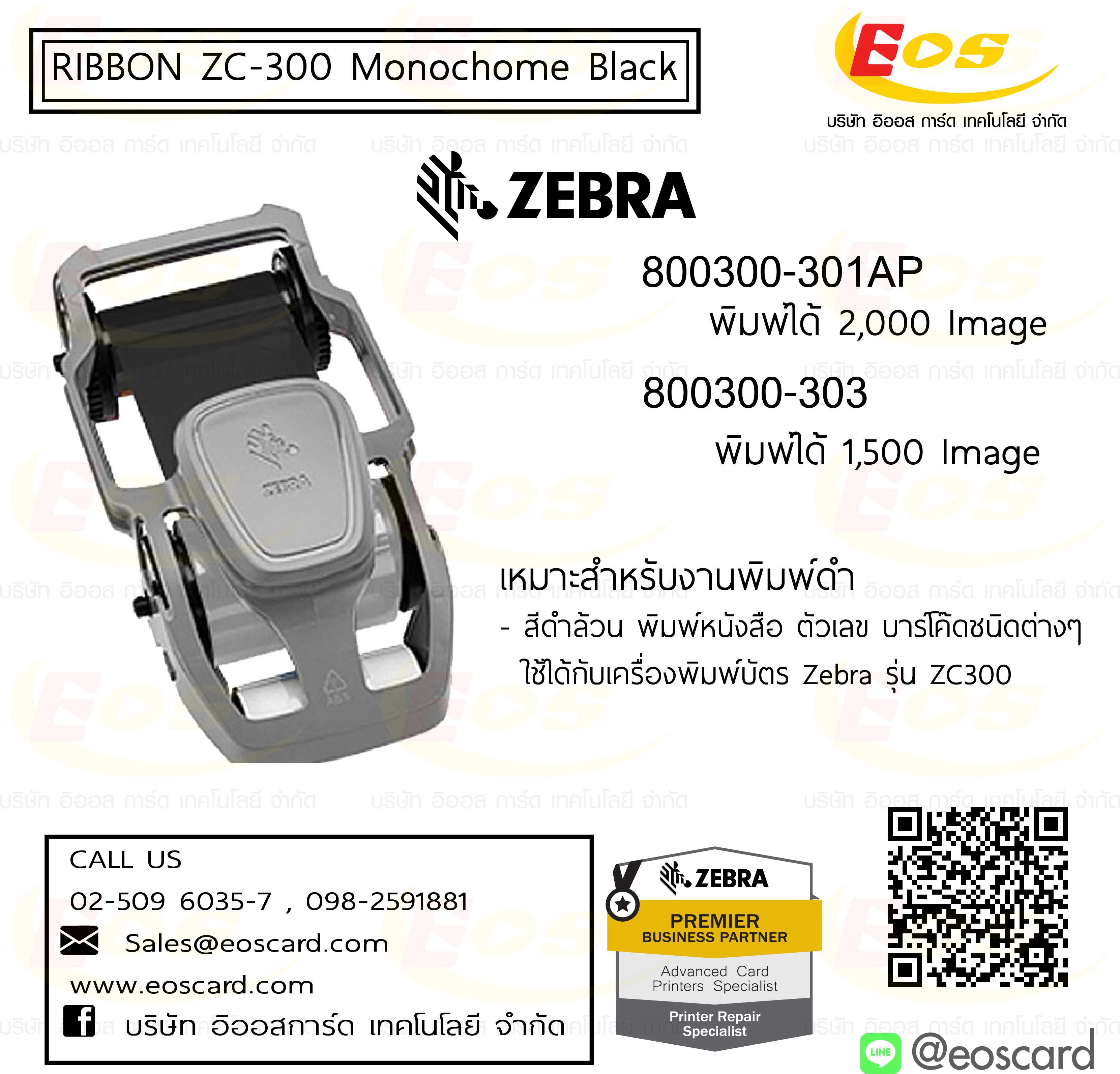 Ribbon ZC-300 (Monochome Black) 800300-301AP พิมพ์ได้ 2,000 ปริ้น