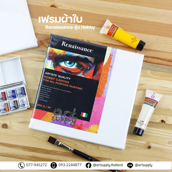 เฟรมผ้าใบ Renaissance รุ่น Hobby