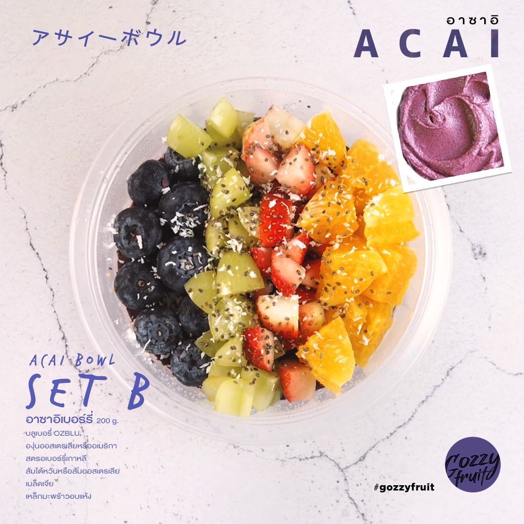 Acai set B (อาซาอิ+ผลไม้สด)