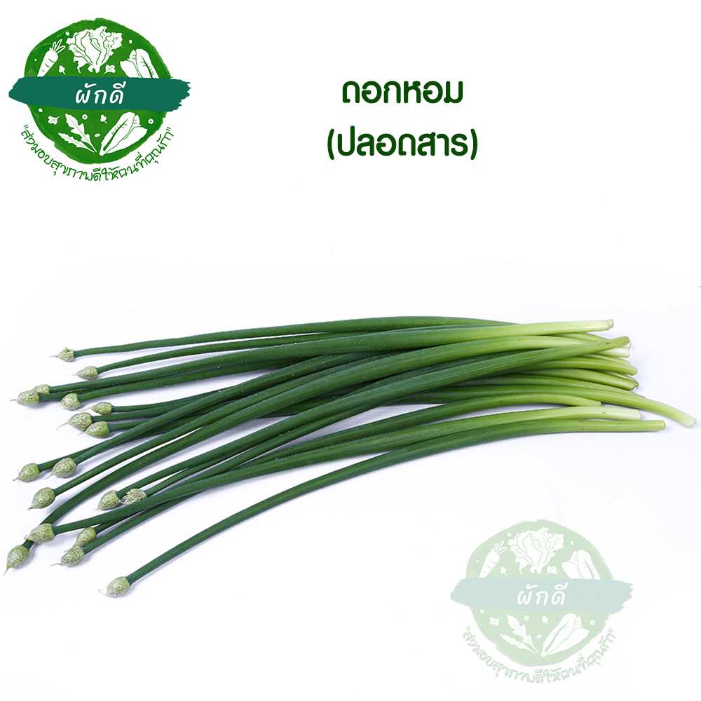 ดอกหอม (ปลอดสาร) 250 กรัม