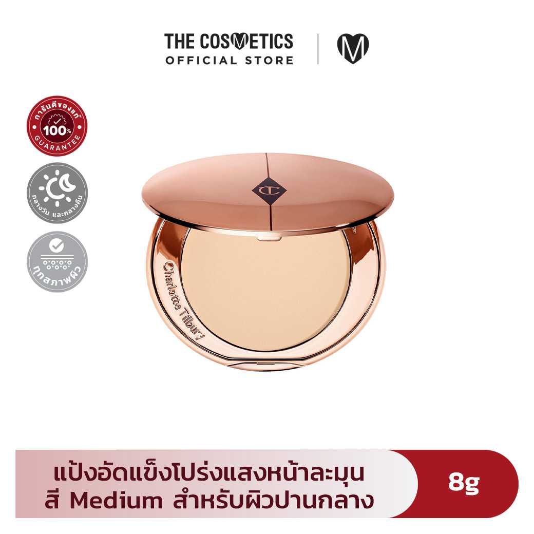 Charlotte Tilbury Airbrush Flawless Finish 8g - Medium