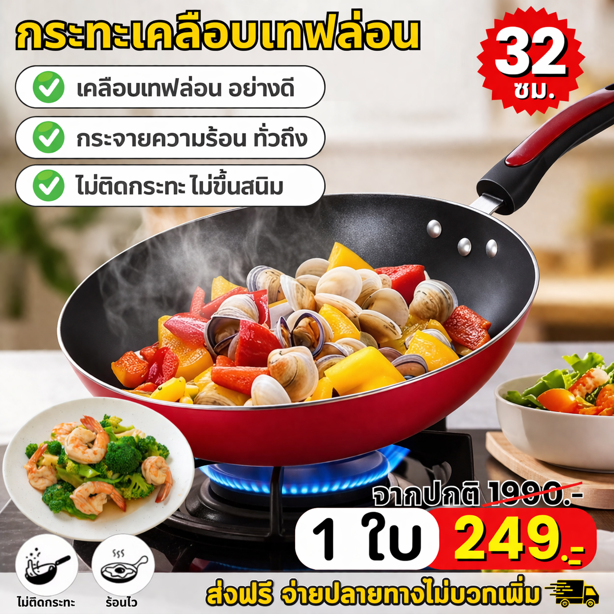 กระทะผงเพชร เคลือบเทฟล่อน ขนาด 32 ซม.