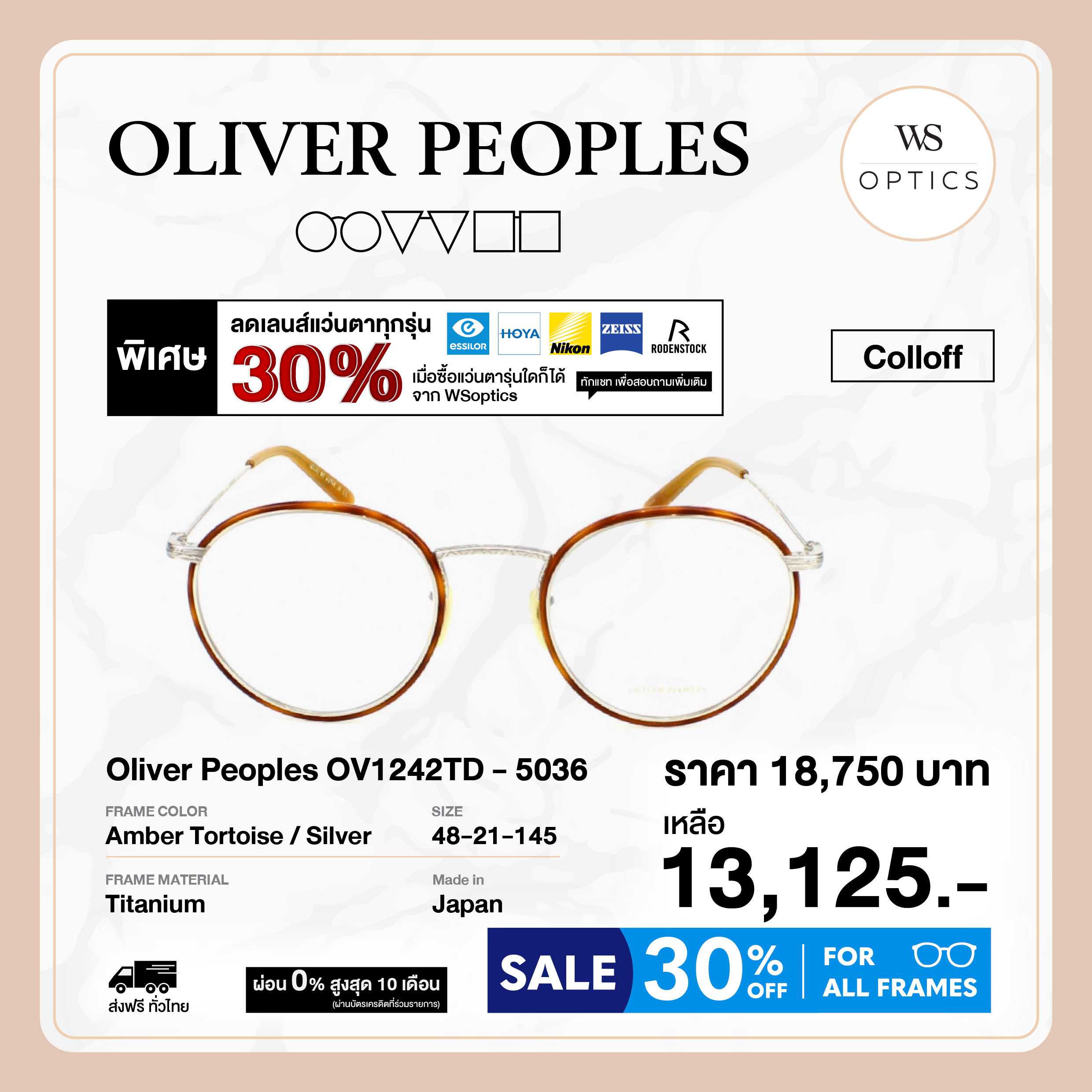 Oliver Peoples กรอบแว่นสายตา รุ่น Colloff - OV1242TD